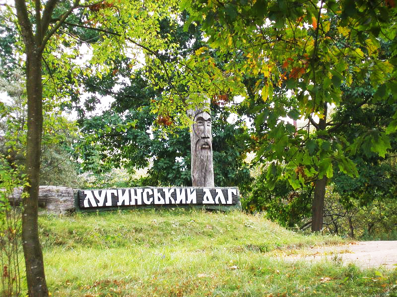 Лугинський держлісгосп